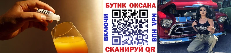 Купить закладки  Чегем  Бутират бутик 