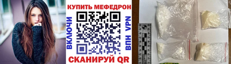 Купить закладки  Чегем  Мефедрон VHQ 